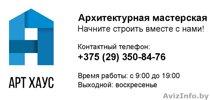 Разработка проектной документации на строительство бань, сараев, летних кухонь - Изображение #1, Объявление #1390804