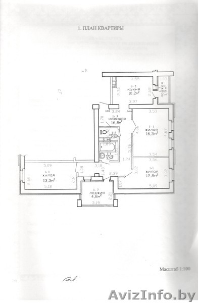 Большая 3-ех комнатная квартира - Изображение #1, Объявление #1429011