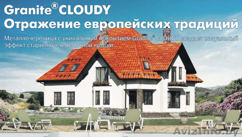 Металлочерепица МП Монтеррей - Изображение #1, Объявление #1429530