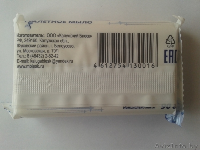 Туалетное мыло 90 гр. флоу-пак - Изображение #2, Объявление #1455839