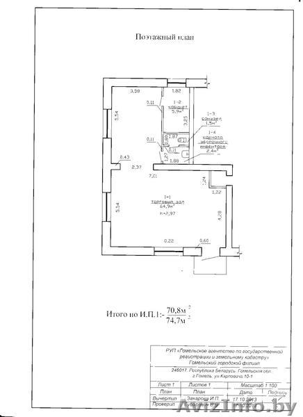 Административно-торговое помещение - Изображение #3, Объявление #1216672