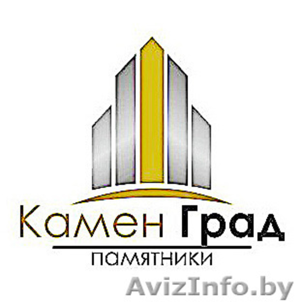 Изготовление памятников. Ритуальные услуги. - Изображение #1, Объявление #1509493
