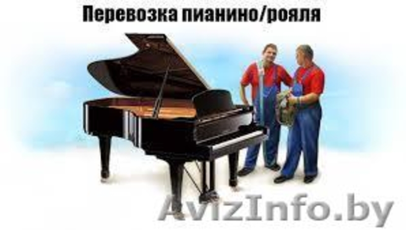 Грузоперевозки. Грузовое ТАКСИ. Услуги грузчиков - Изображение #8, Объявление #1537038