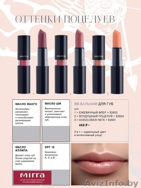 MIRRA – это российская косметическая компания полного цикла - Изображение #8, Объявление #1565850