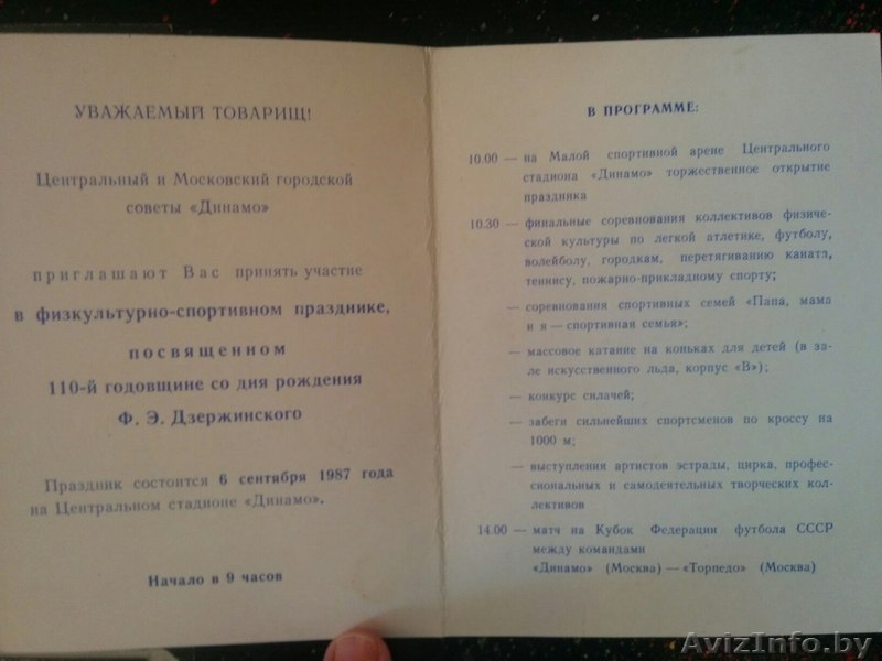 Продам автограф Льва Яшина вратарь Динамо - Изображение #2, Объявление #1604851