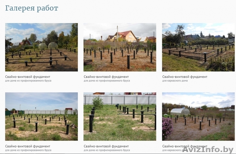 Фундамент на сваях установка под ключ по всей Гомельской обл. - Изображение #3, Объявление #1620741