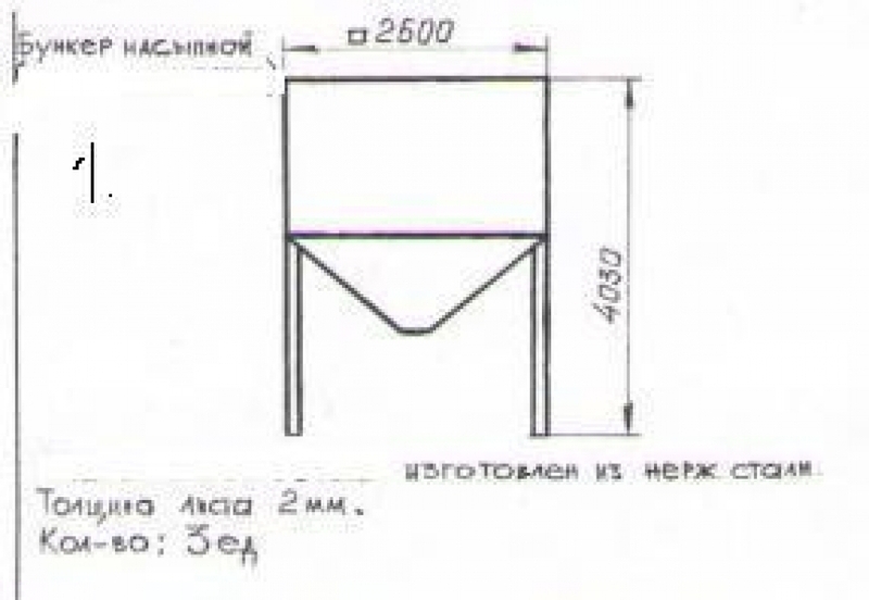 Бункер насыпной из нержавеющей стали - Изображение #2, Объявление #1645282