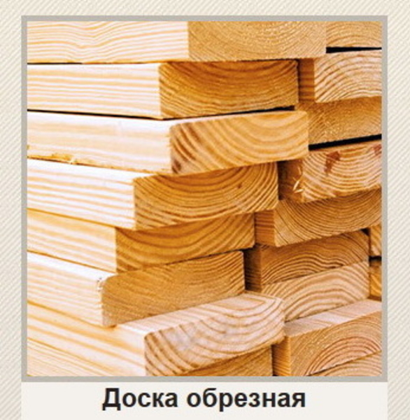 Пиломатериалы хвойных и лиственных пород - Изображение #7, Объявление #1695320