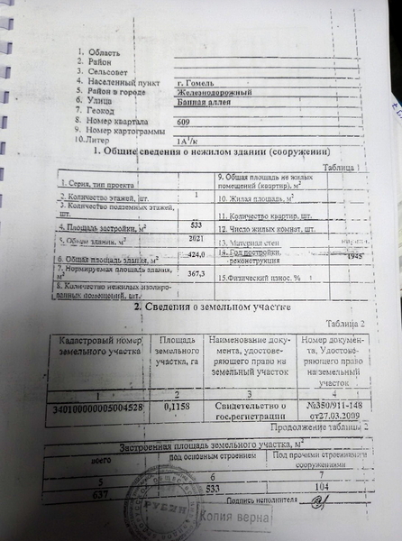 База промышленно-складского назначения - Изображение #4, Объявление #1717241