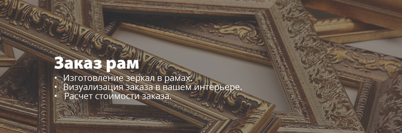 Багетная мастерская Vrame.by. Подбор и оформление любых ваших изделий в рамы. - Изображение #5, Объявление #1718998